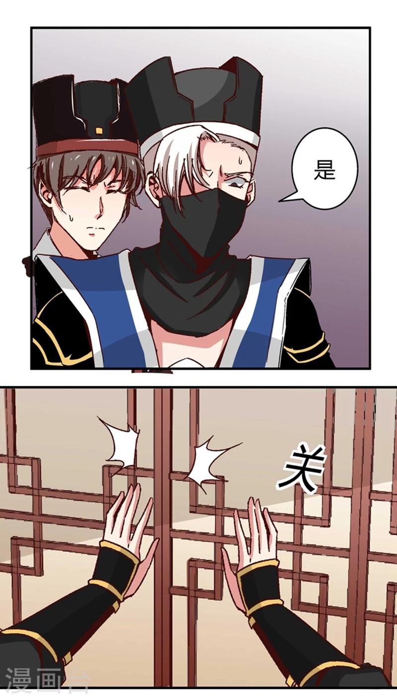 第50话2 是你逼我的3