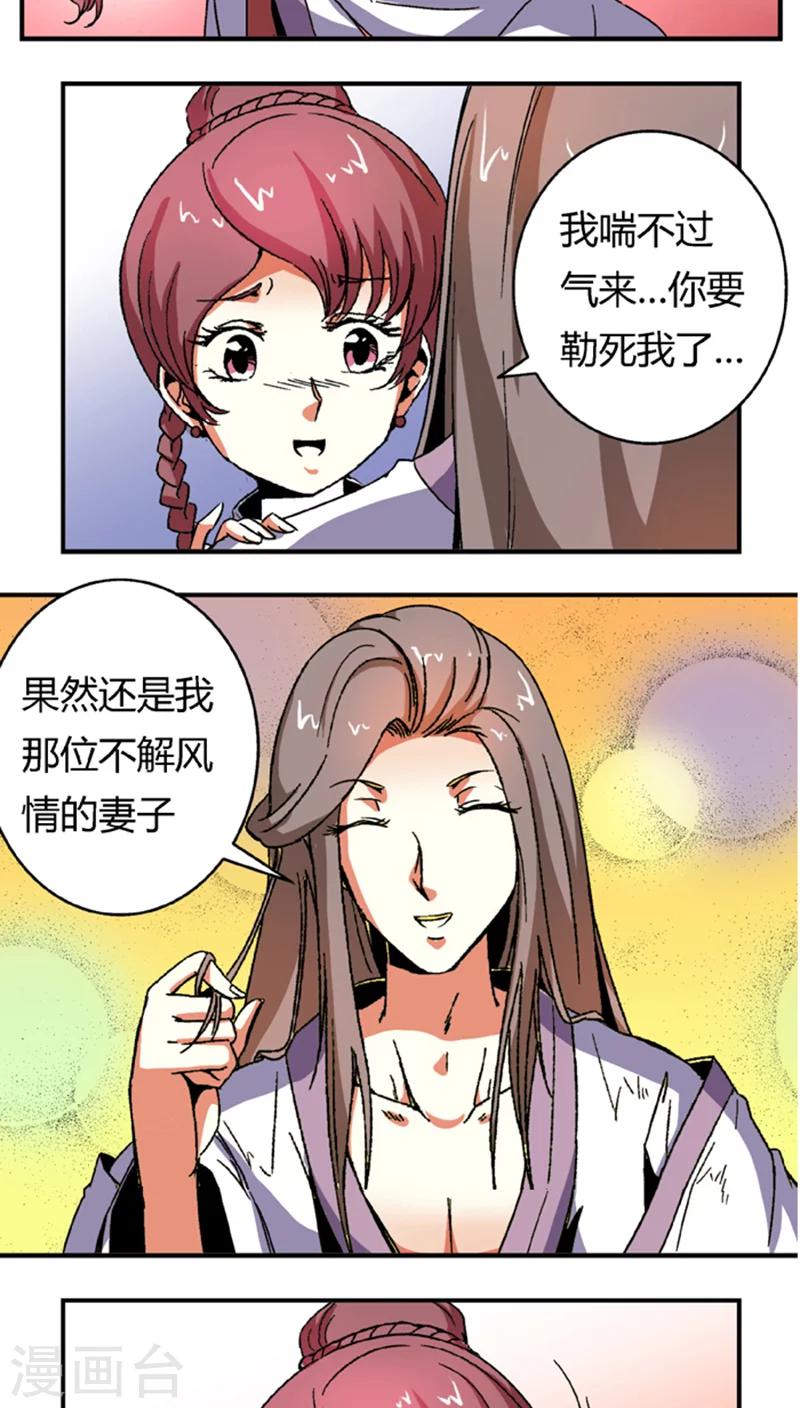第57话2  夜闯牢狱10