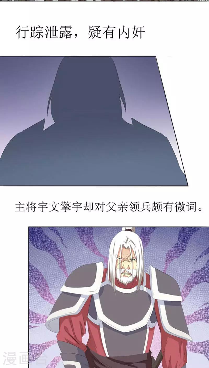 第74话 凌家历史9