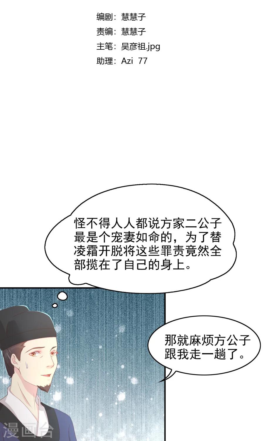 第104话 询问2