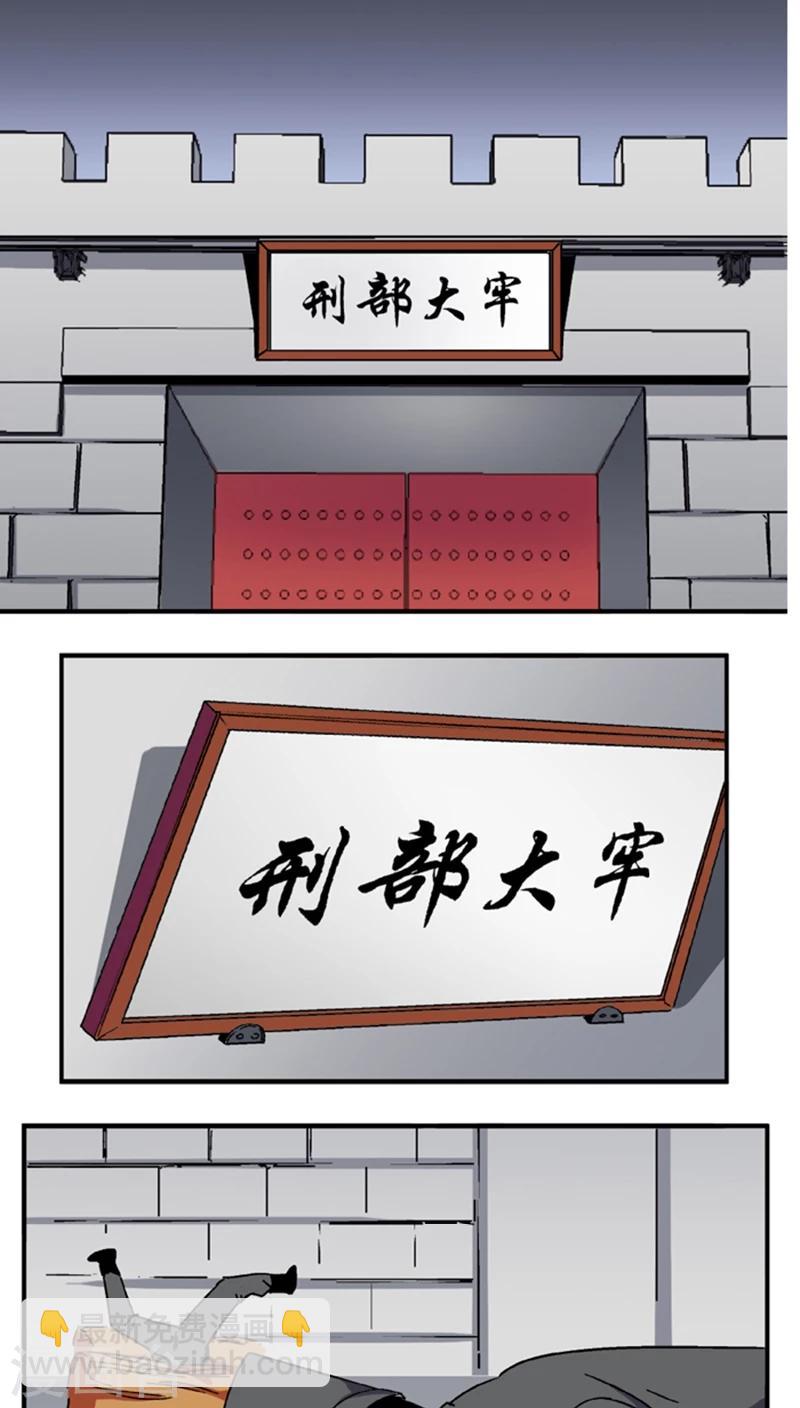 第57话1 夜闯牢狱12