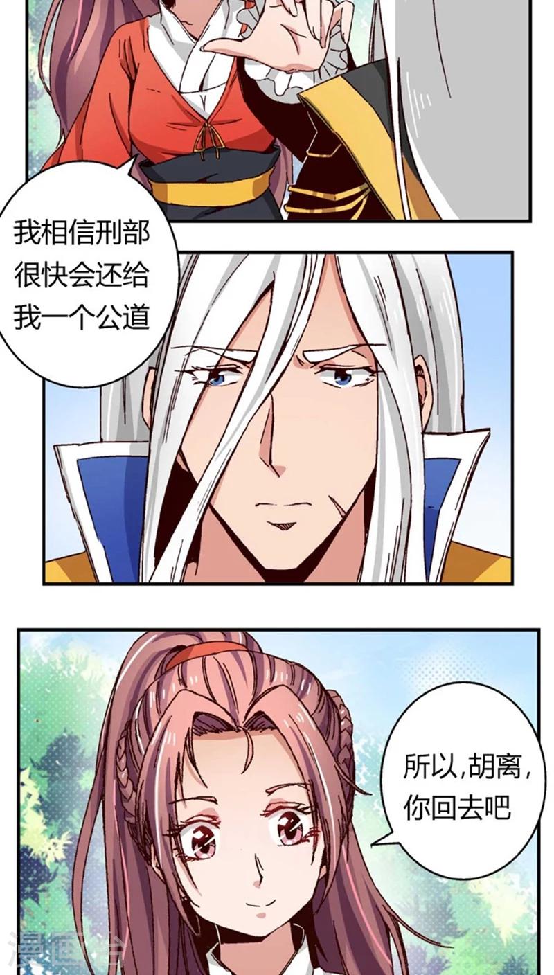 第47话2 多余的救助12