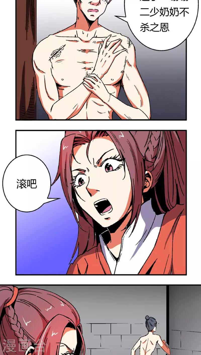 第61话 将计就计5