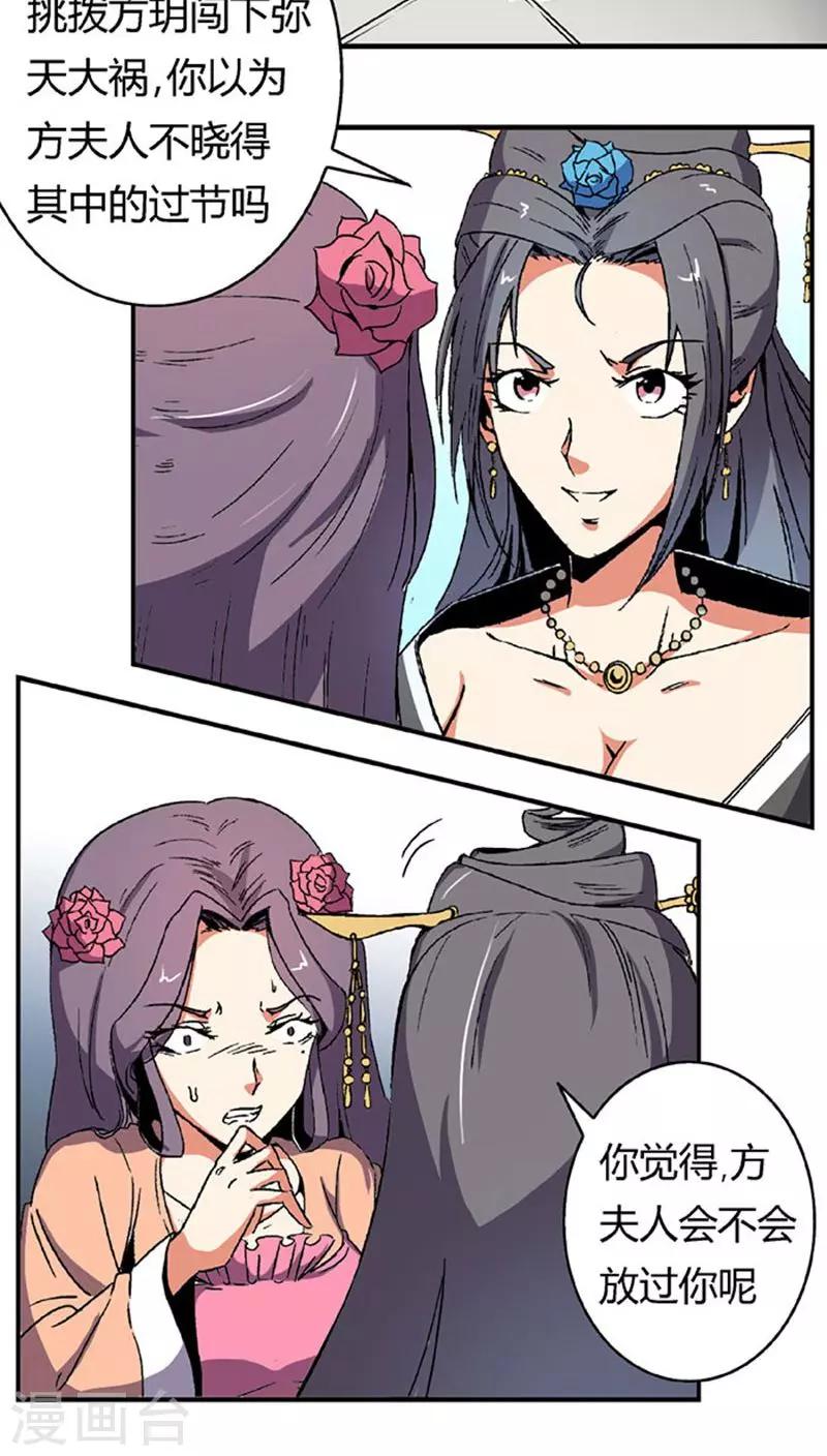 第64话 找茬3