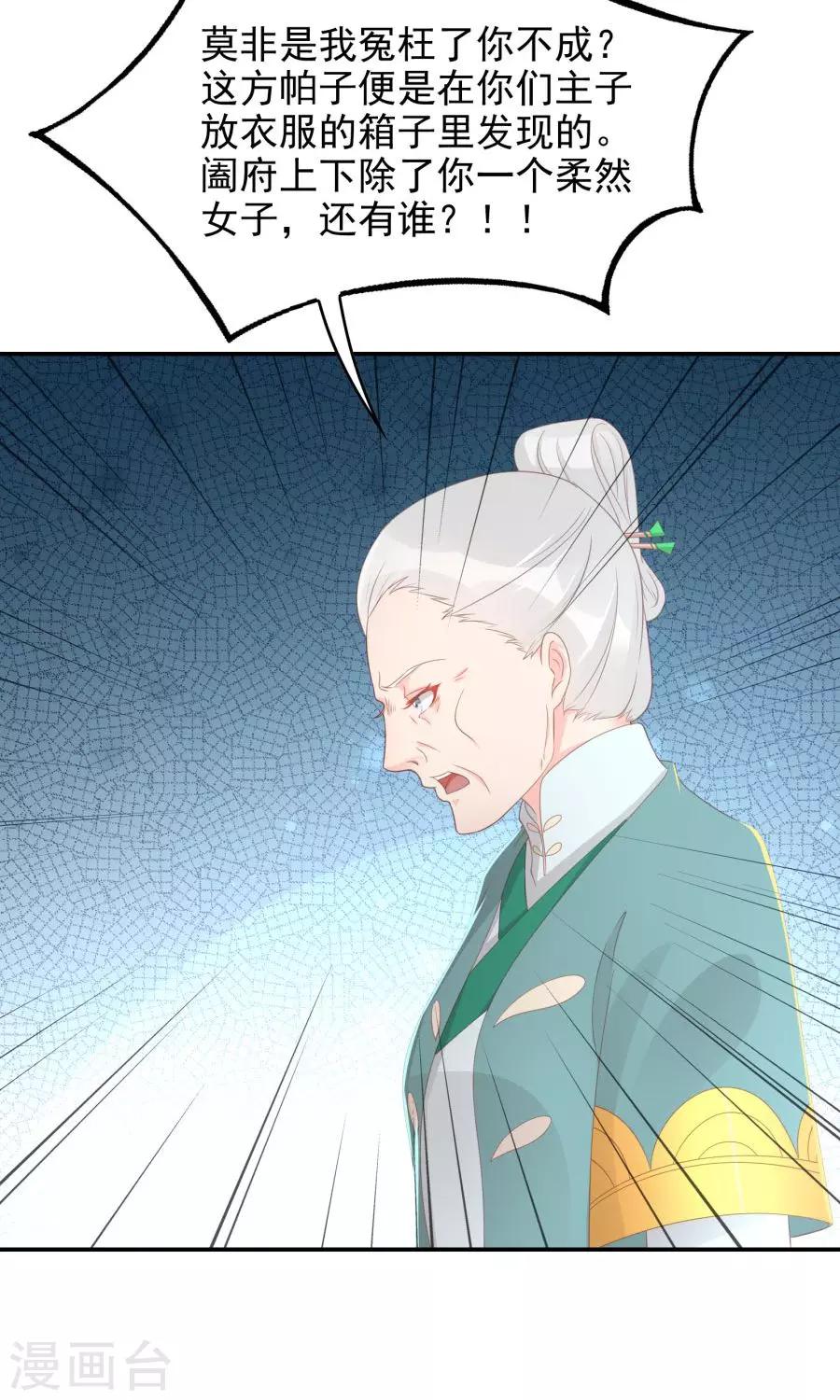 第108话 柔然迷情24