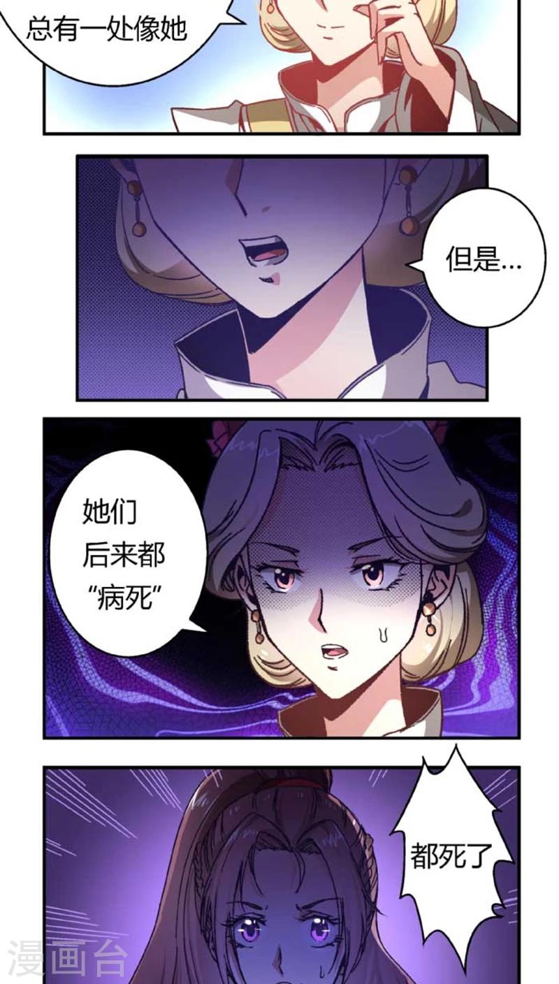 第39话 野蛮真想10