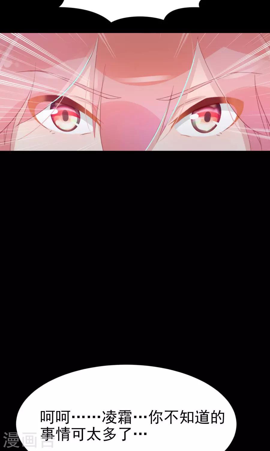 第111话 你到底是谁？！18