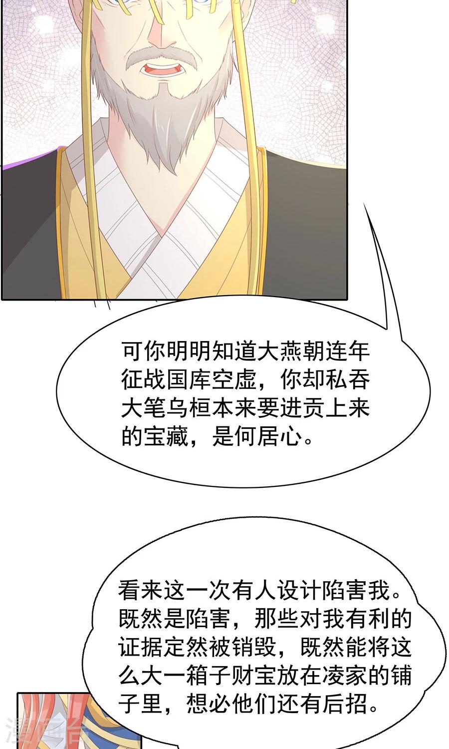第98话 狡猾的赫连风对凌霜出手4