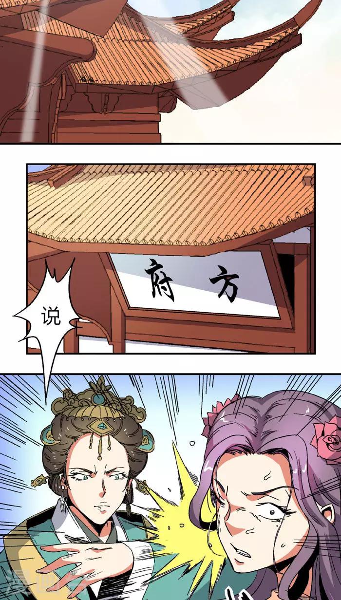 第65话1 逼问7