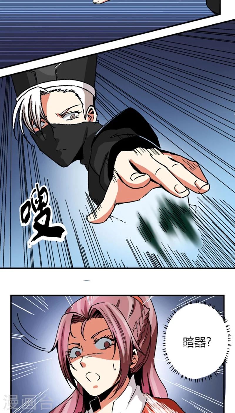 第53话1 离间计6