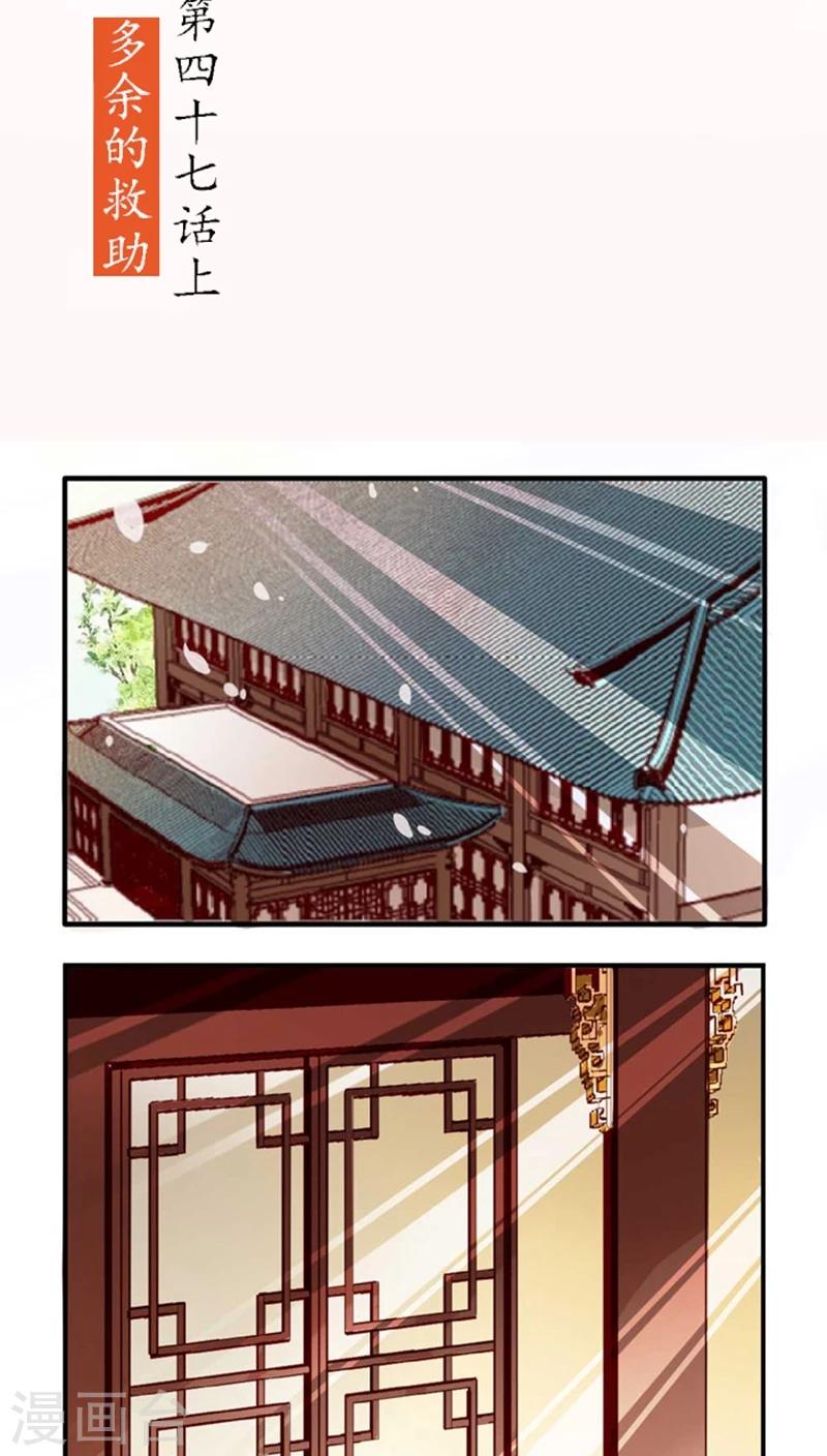 第47话1 多余的救助1