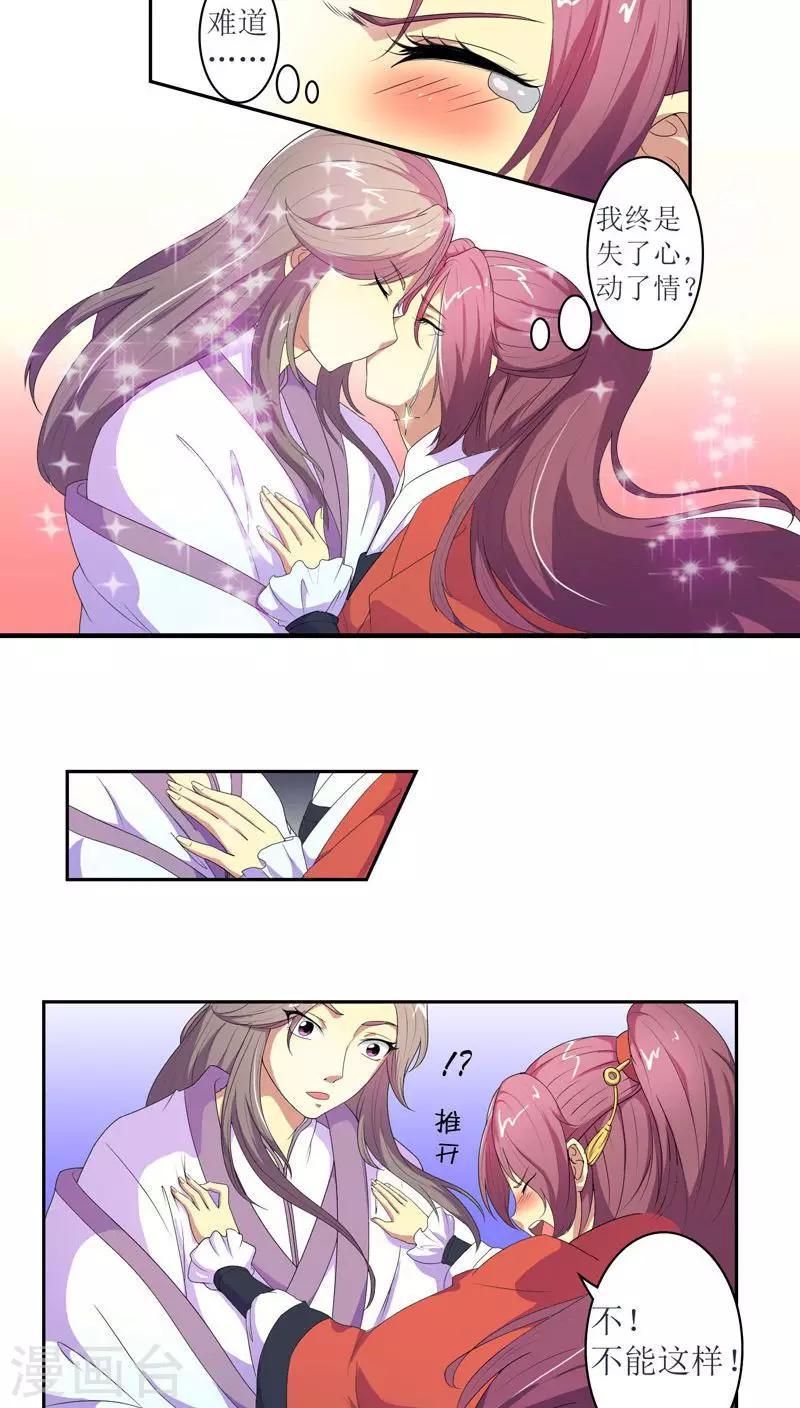 第68话 怒火攻心2