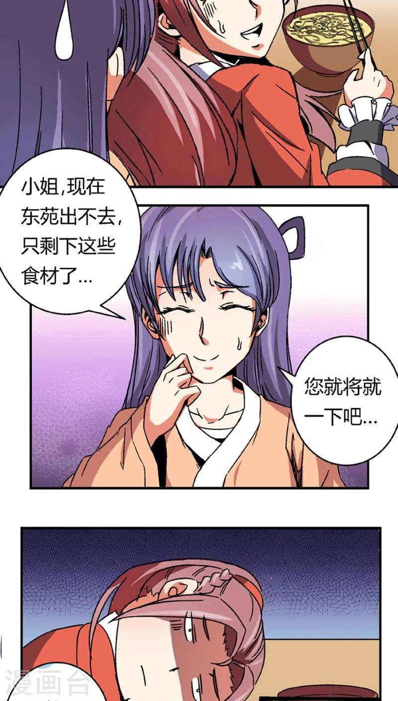 第54话 顾啸云14