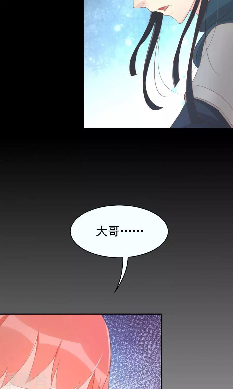 第114话 大哥的痛恋结局14