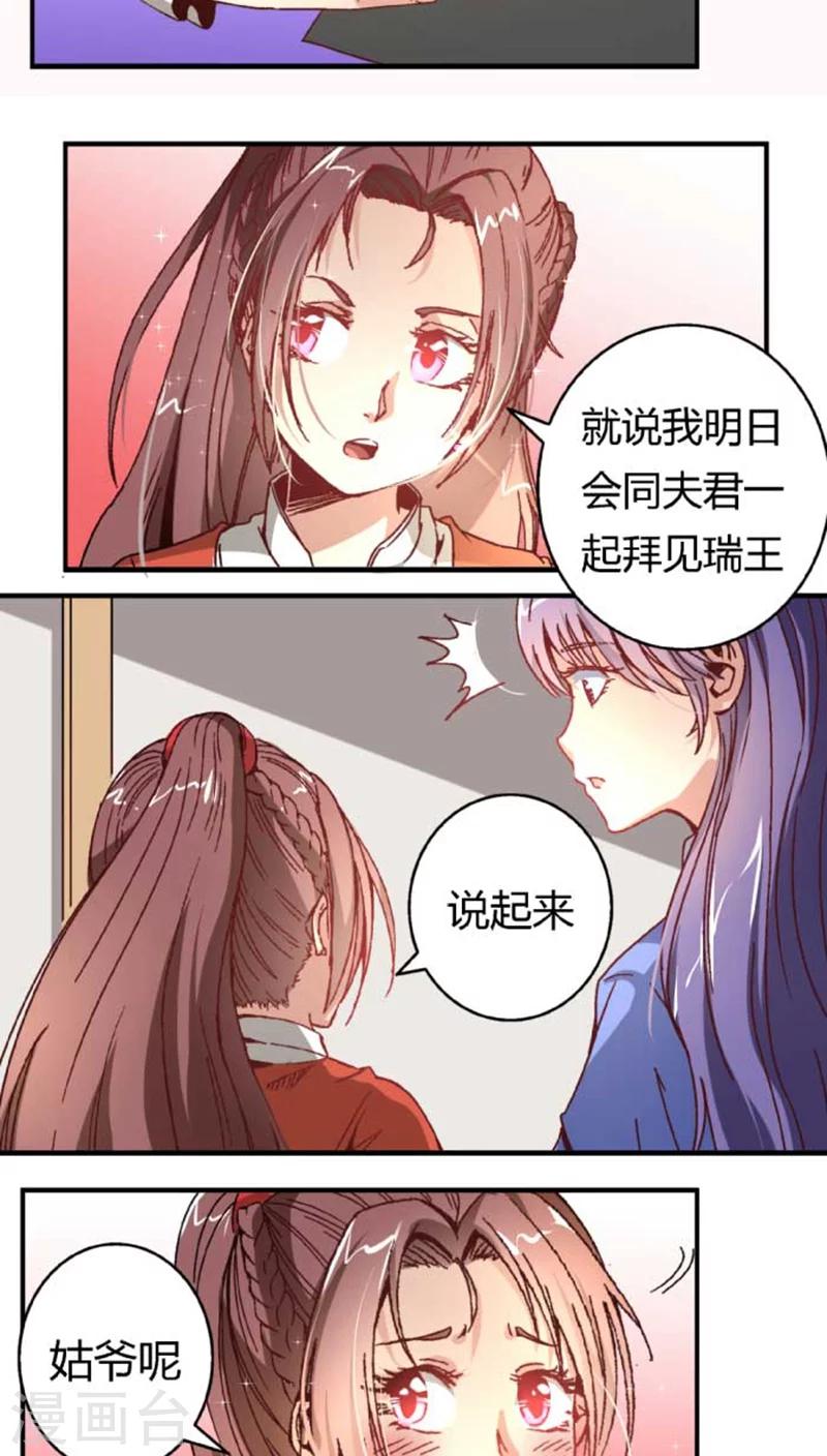 第38话 骚扰不断4