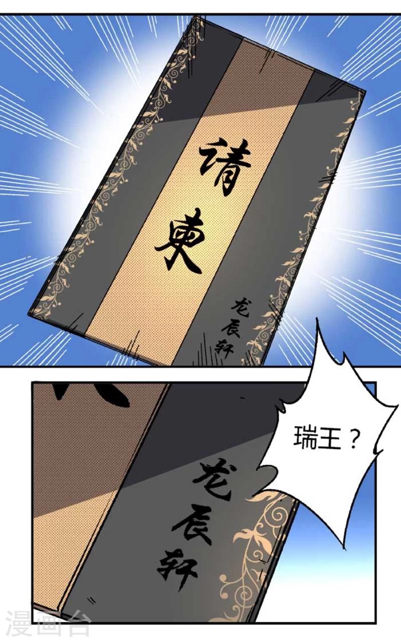 第37话 想反悔了15