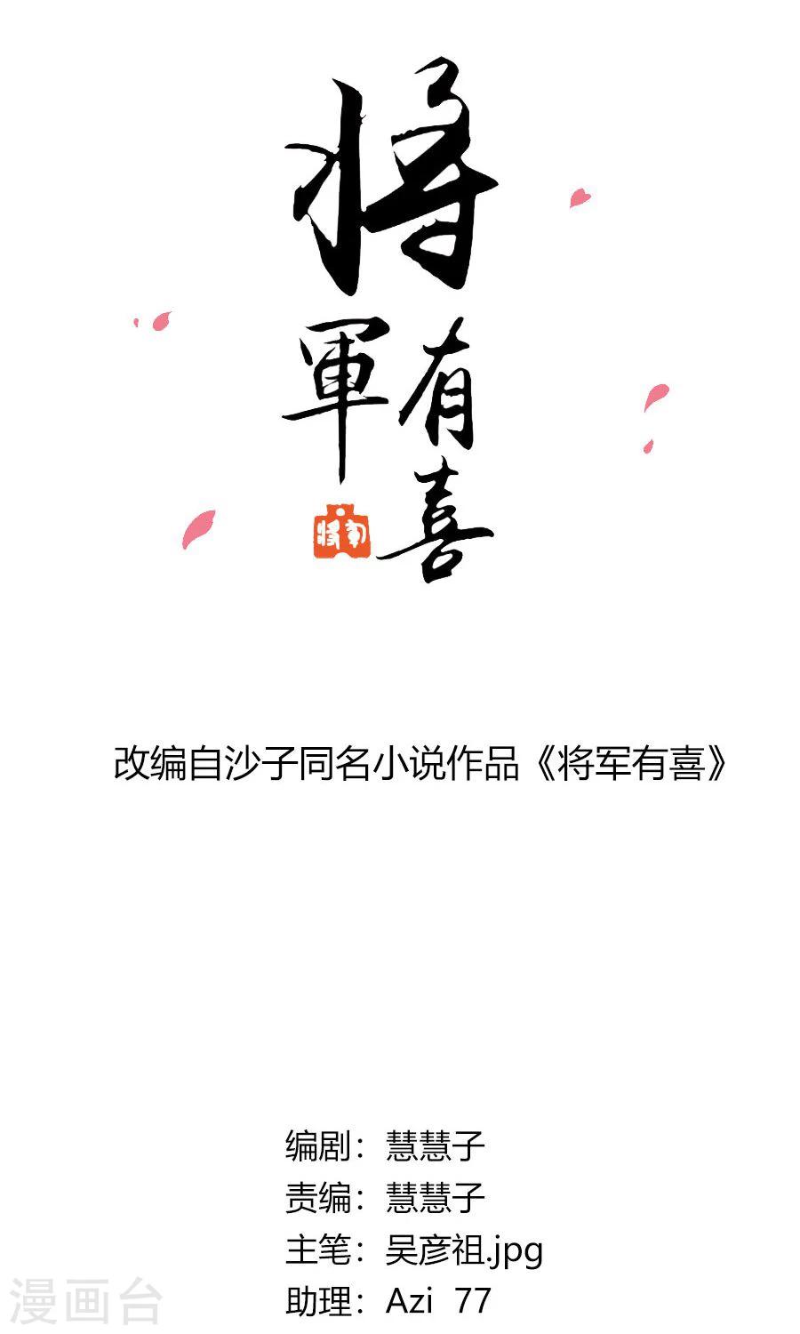 第94话 深夜造访的阴谋1