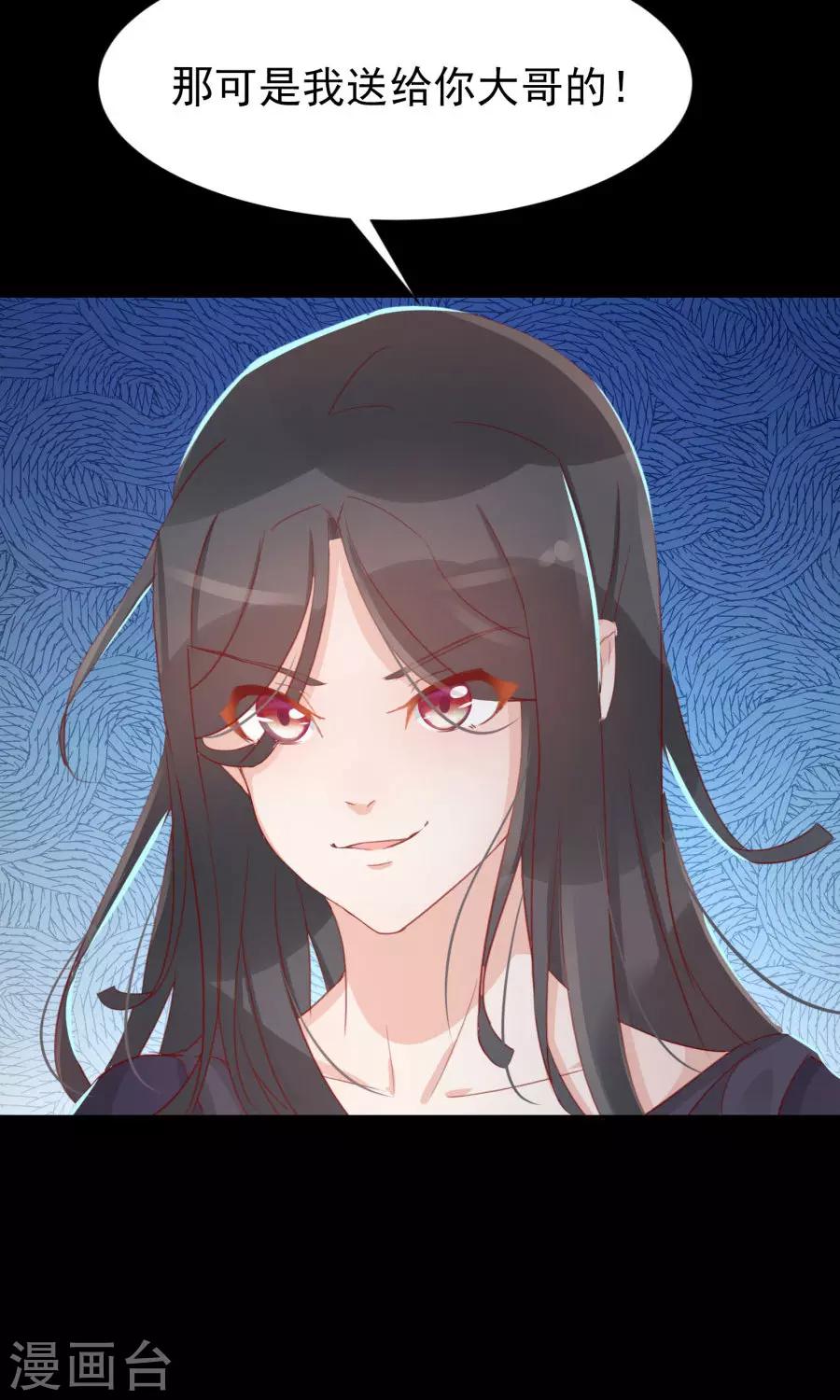 第111话 你到底是谁？！25