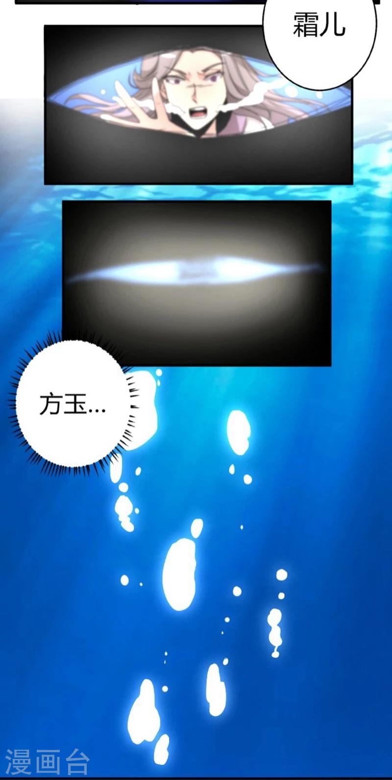 第26话 落水15