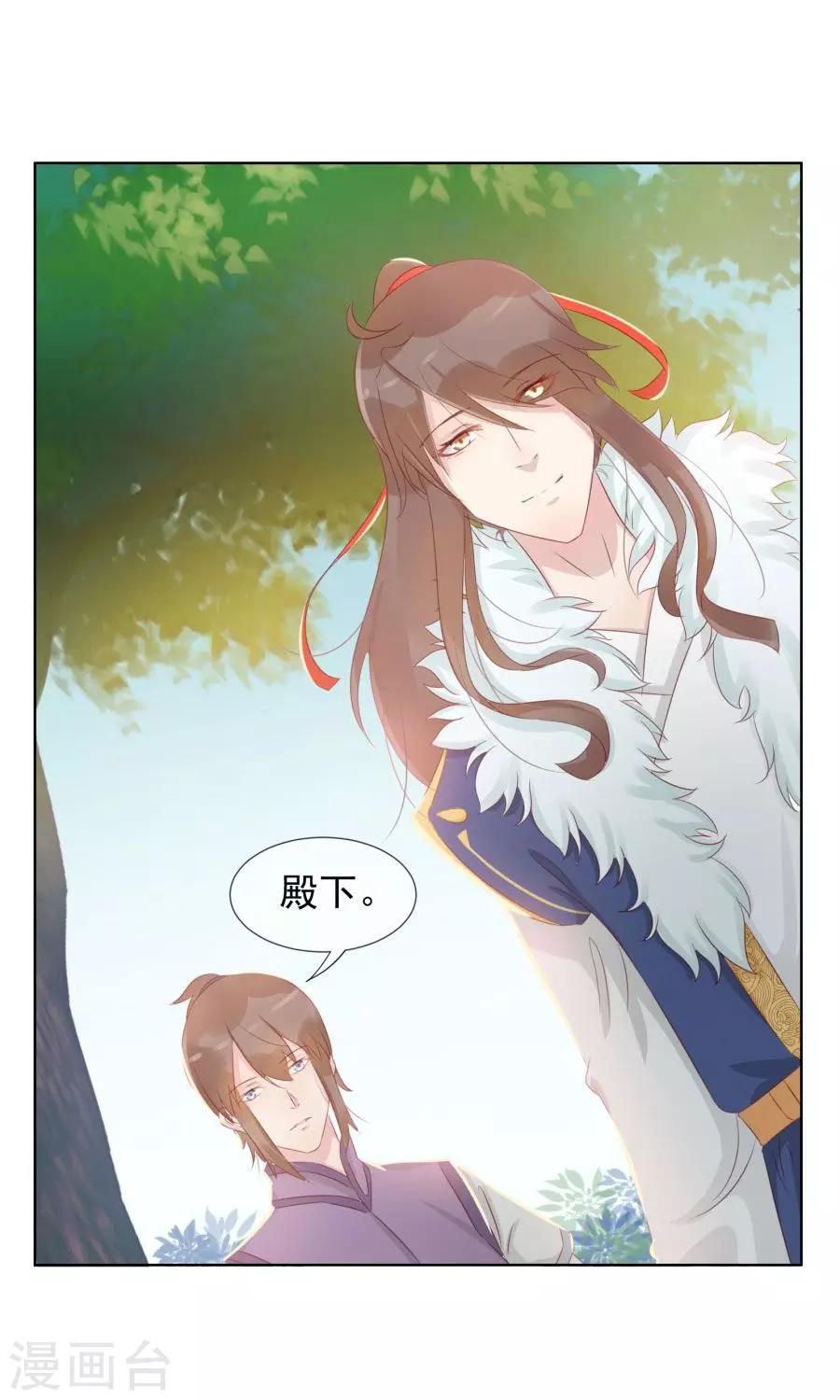 第101话 太子殿下要干什么16