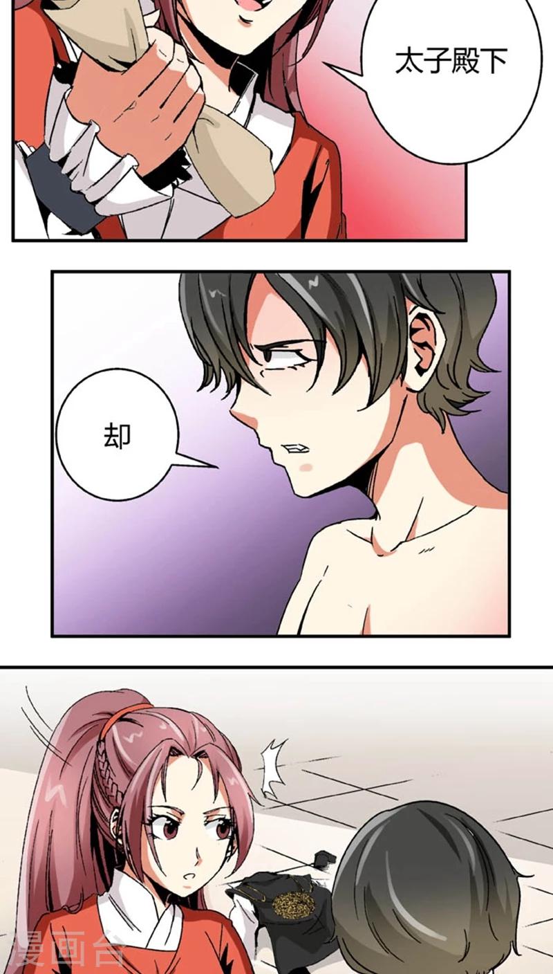 第52话 给她点教训5