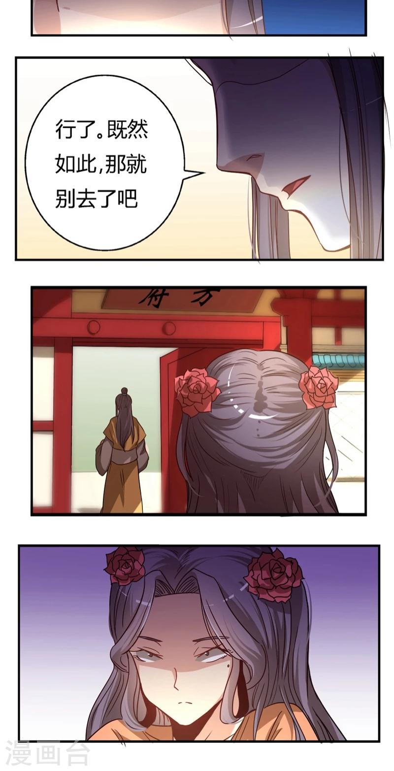 第20话 只对你纨绔15
