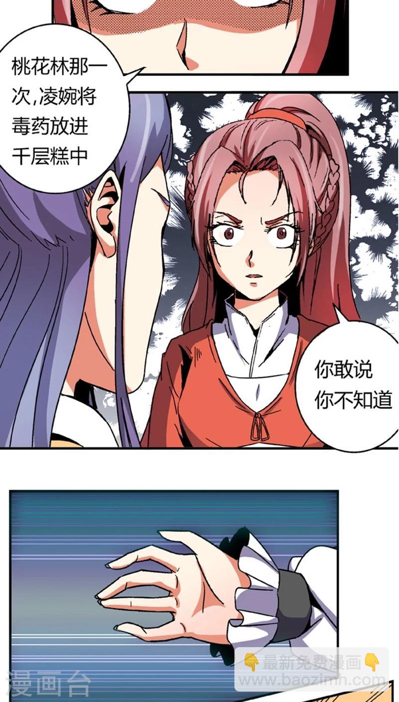 第53话3 离间计6