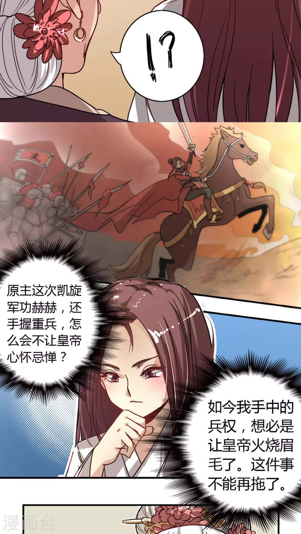 第3话 穿越10
