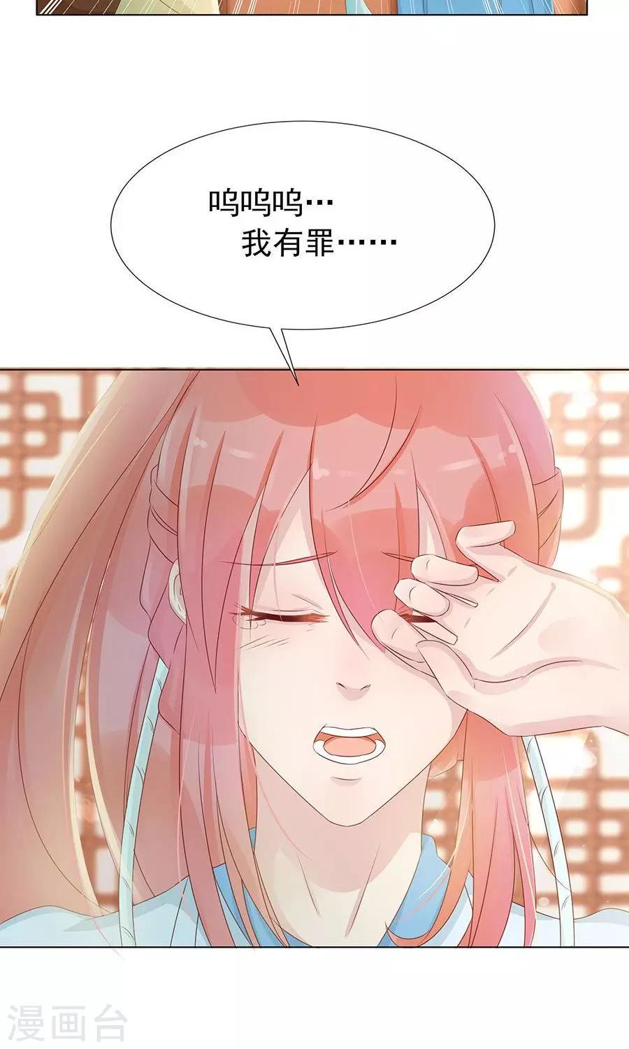 第99话 胡闹的凌霜14