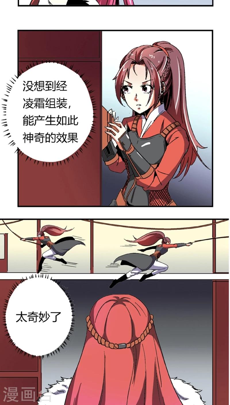 第56话2 奸商7