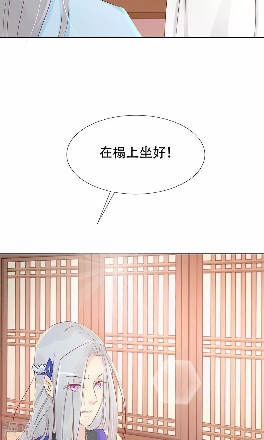 第93话 凌霜的旧伤11