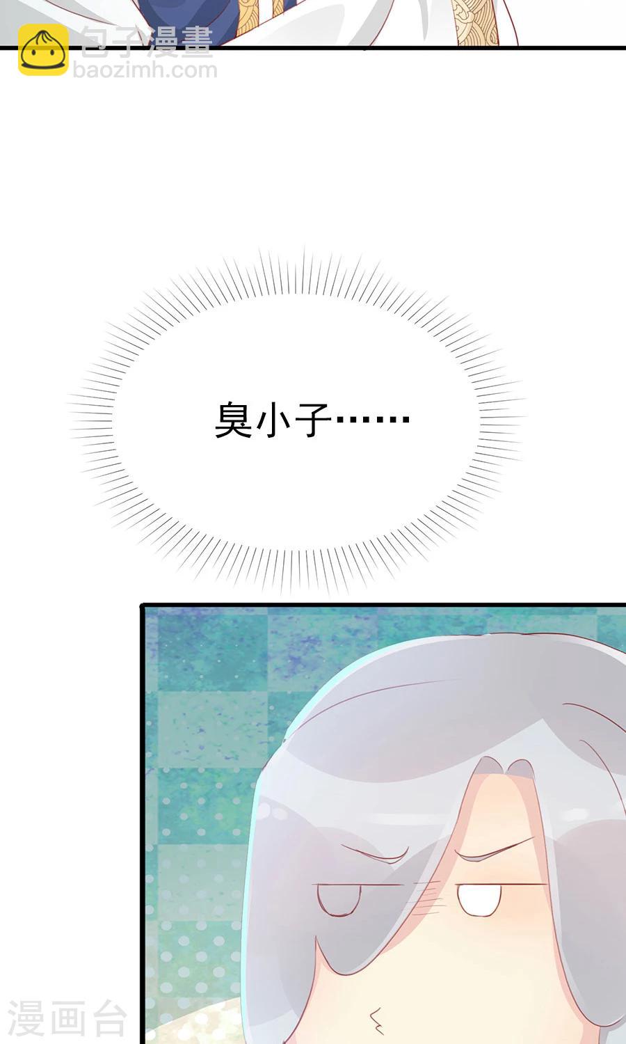 第117话 我的情敌是太子9