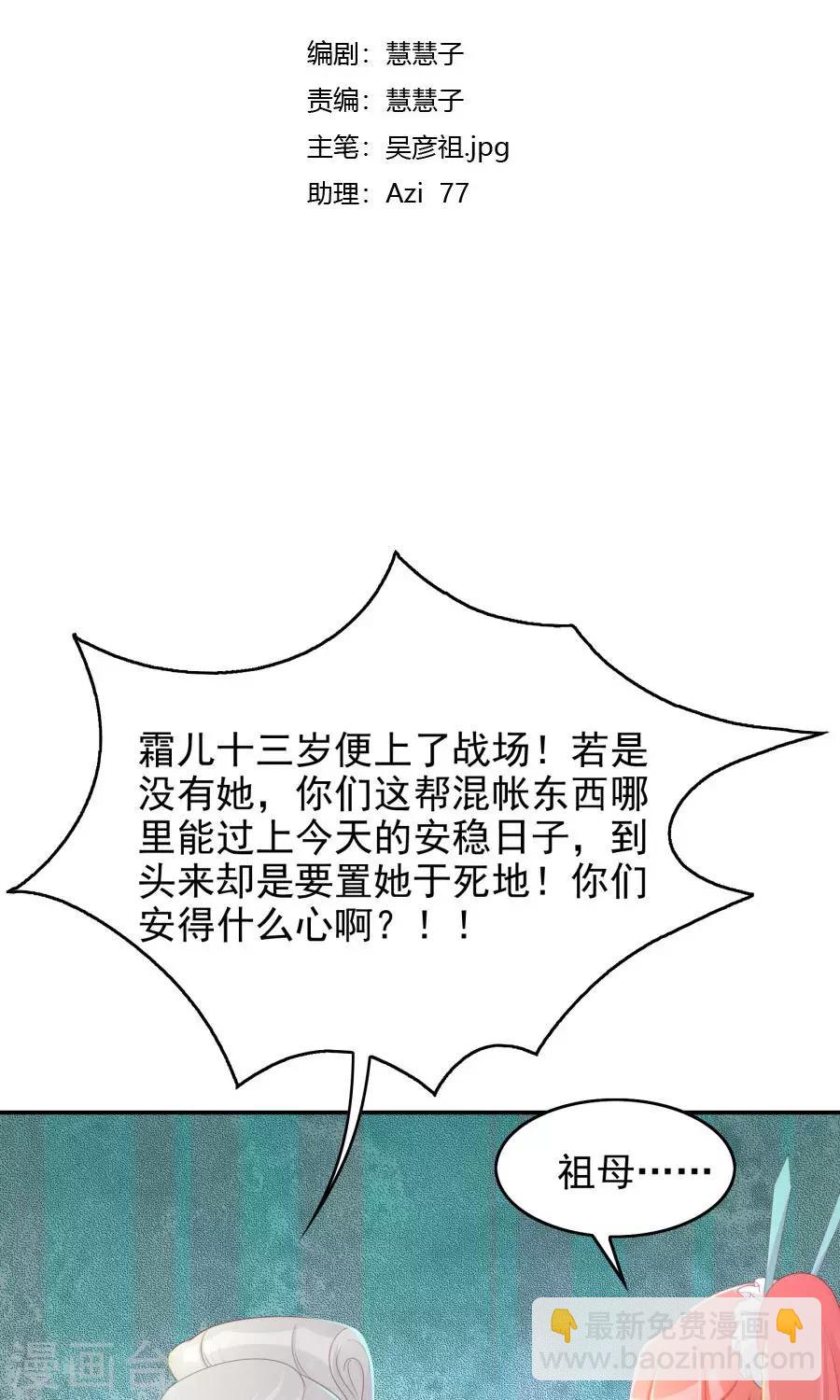 第108话 柔然迷情2
