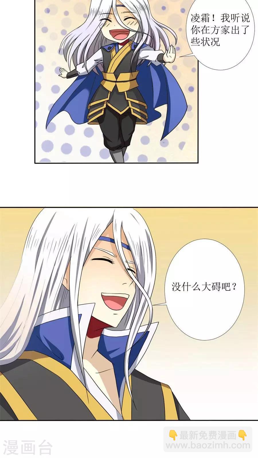 第76话 拜访凌家8