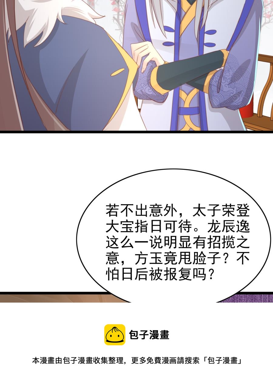 太子有点过分了14