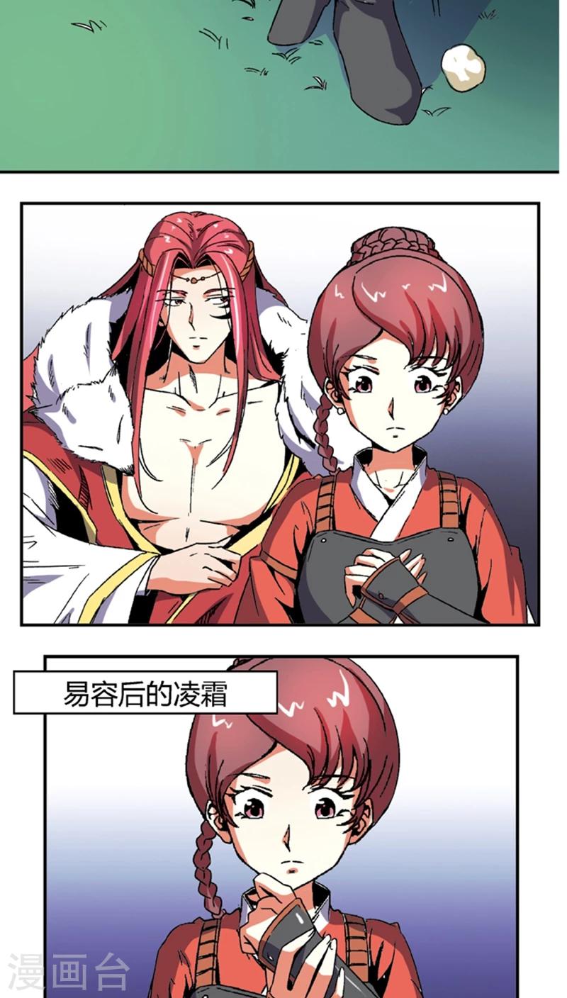第57话1 夜闯牢狱2