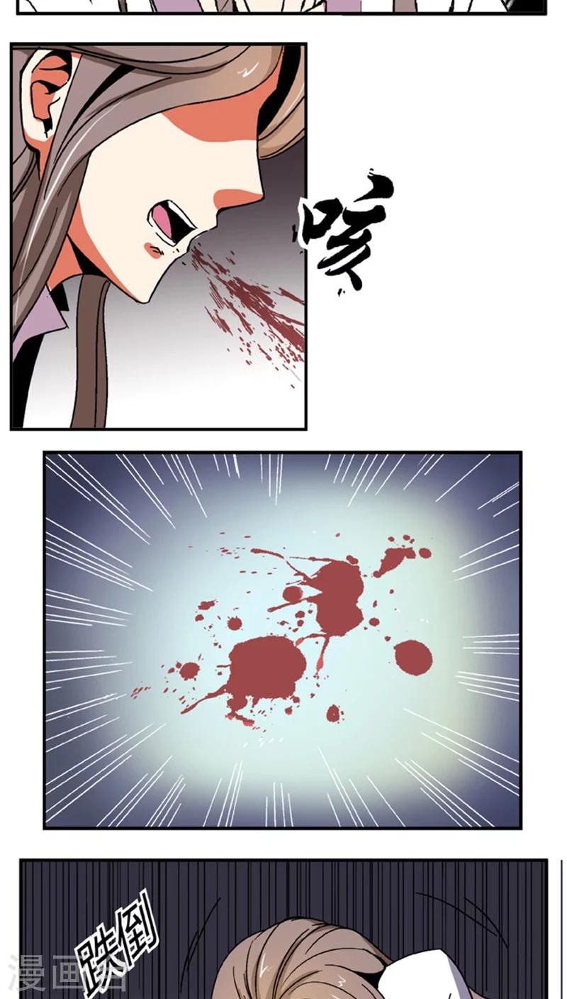 第59话 等我8