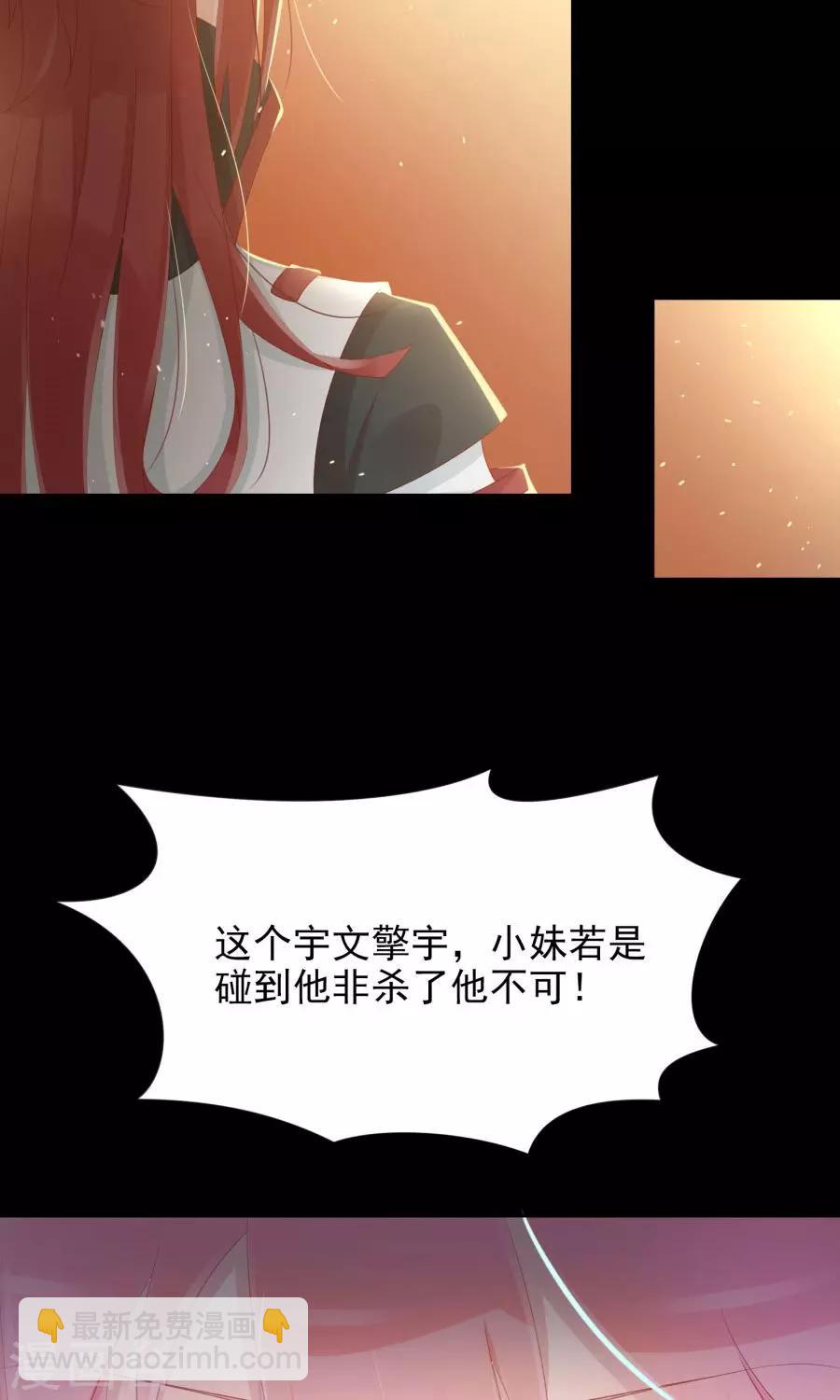 第105话 神秘的柔然女子12