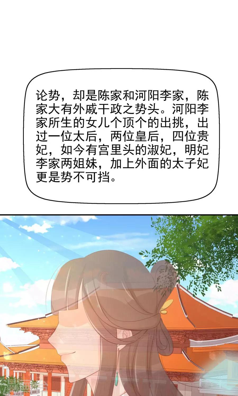 第114话 大哥的痛恋结局27