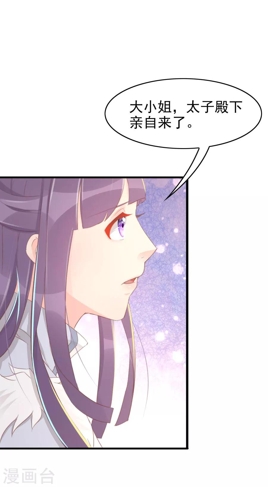 第116话 凌霜换装，太子来袭21