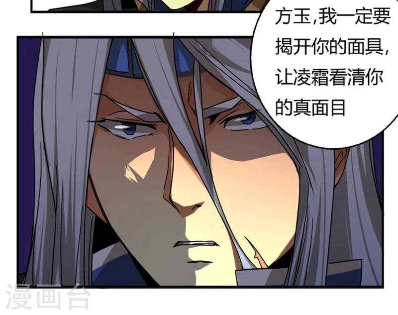 第21话 情敌相见17