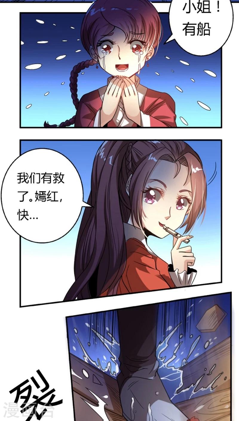 第26话 落水10