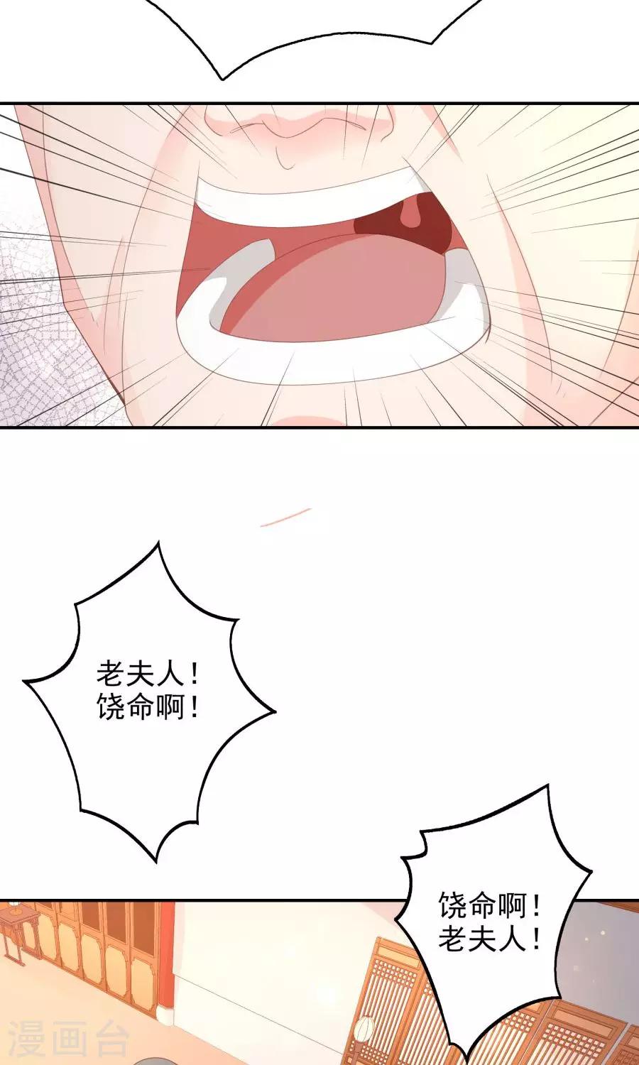 第108话 柔然迷情6