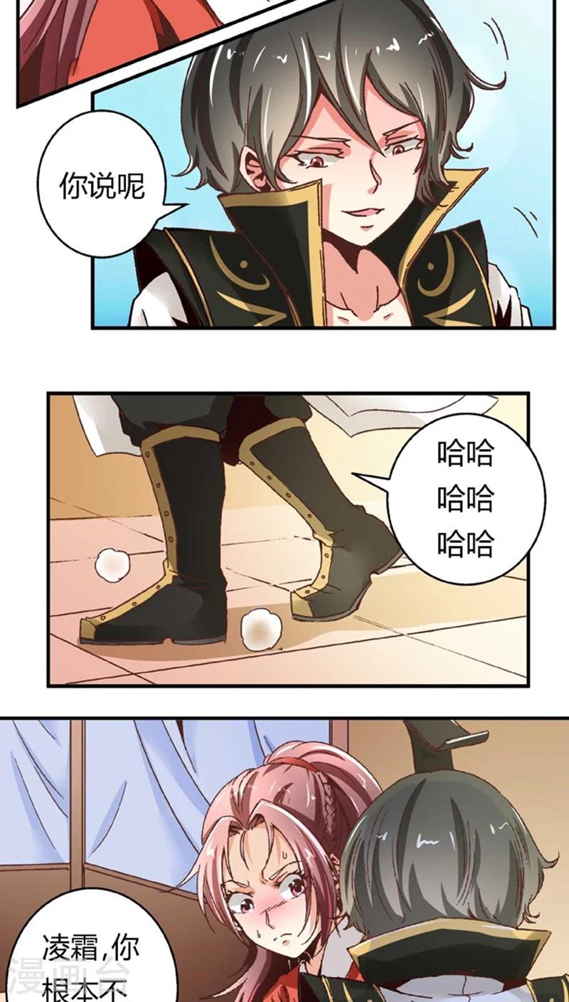 第49话2 许了我9