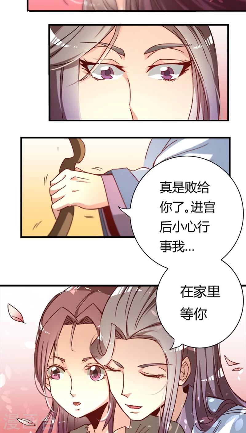 第14话 睚眦必报16