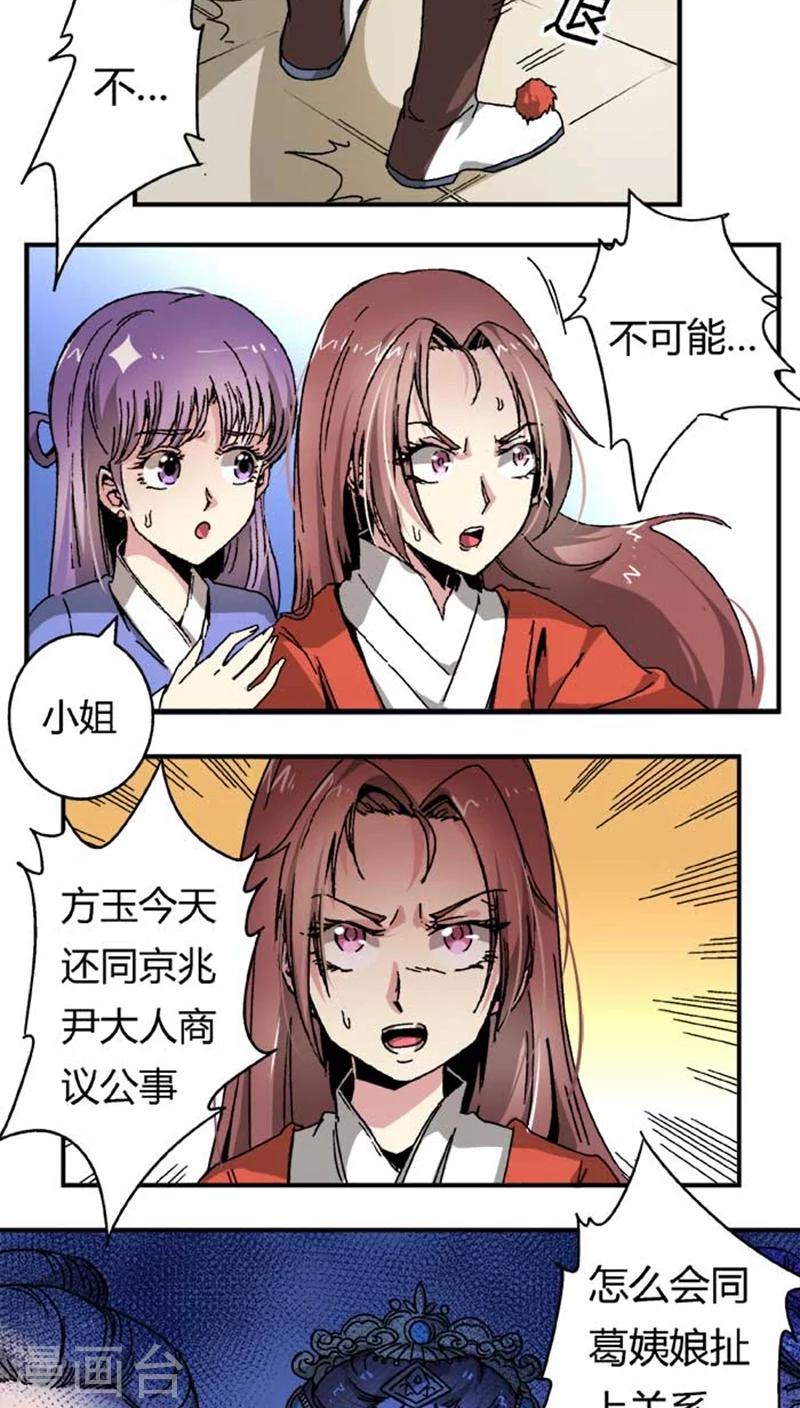 第43话1 指证2