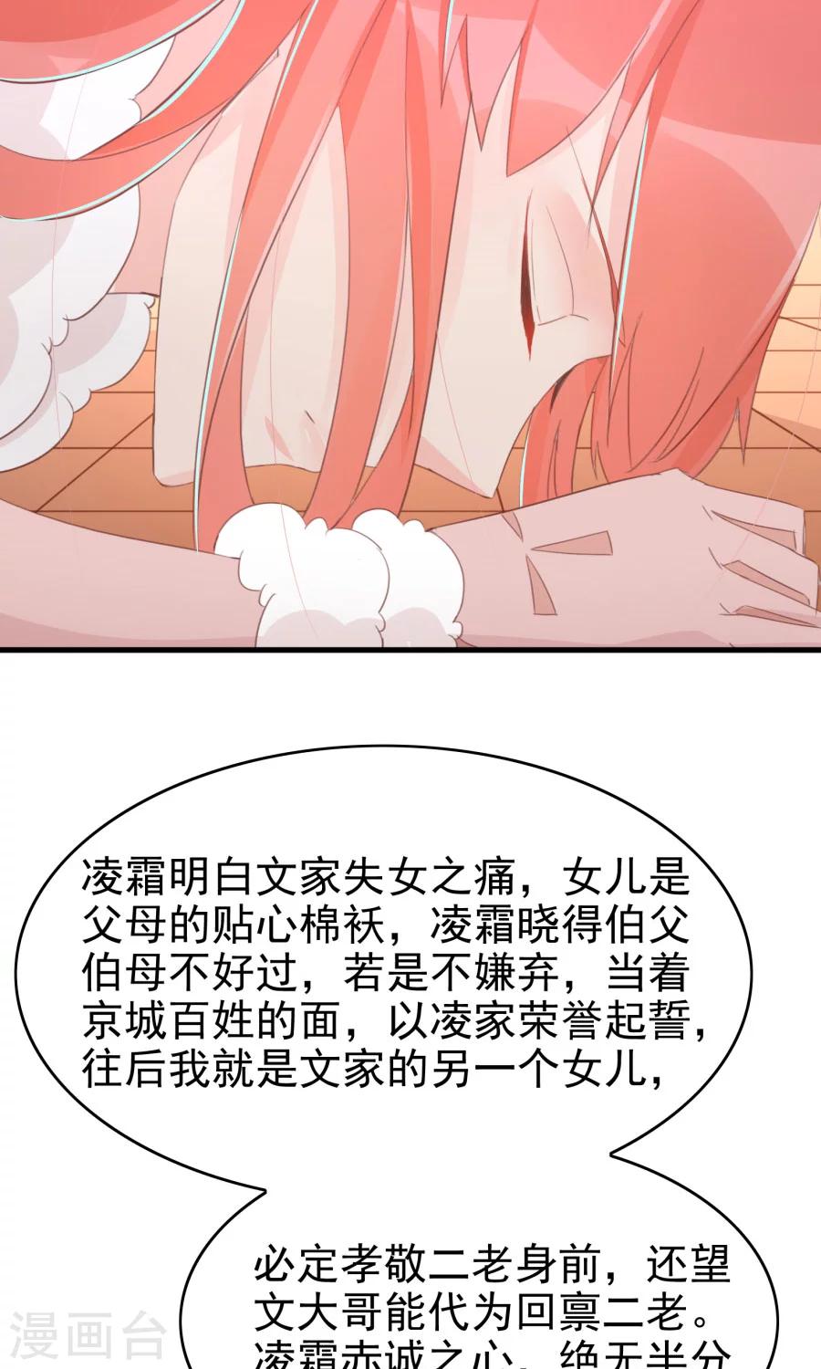 第118话 凌霜在雪地下跪碰瓷21