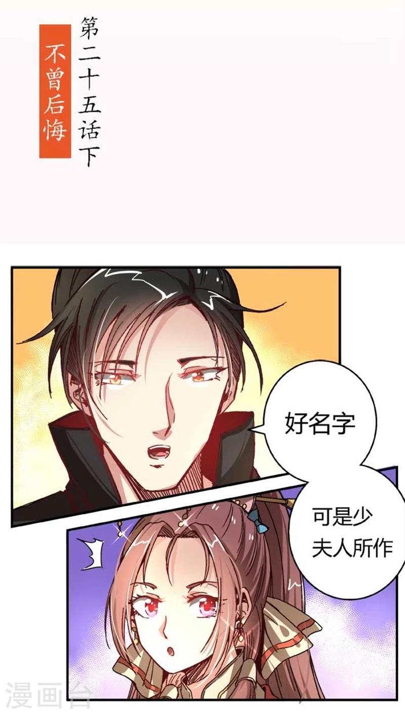 第35话2 不曾后悔1