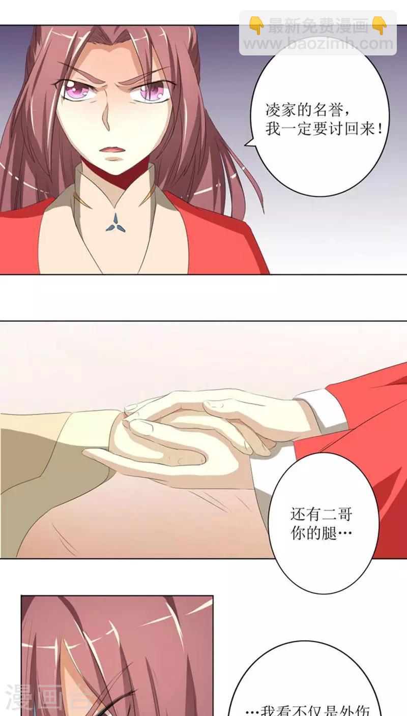 第74话 凌家历史17