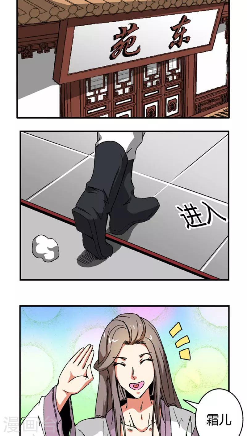第67话1  啪！啪！啪！6